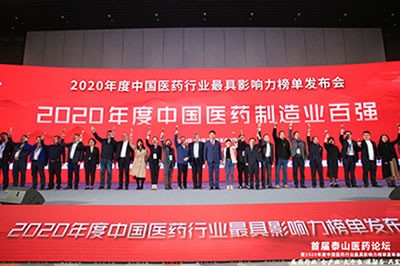 球盟会官网入口医药集团荣获2020年度中国医药商业百强等五项大奖