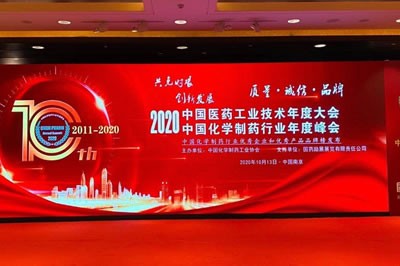 球盟会官网入口医药集团荣登“2020中国化学制药行业优秀企业和优秀产品品牌榜”